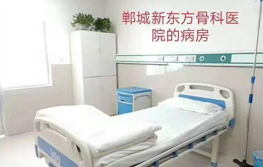 骨外科